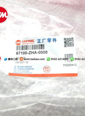 SYM 厦杏  HUSKEY V 哈士奇 150 前挡风镜 玻璃