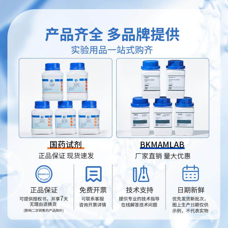 1.4丁二醇沪试乙二醇比克曼生物1.2丙二醇AR分析500g化学试剂