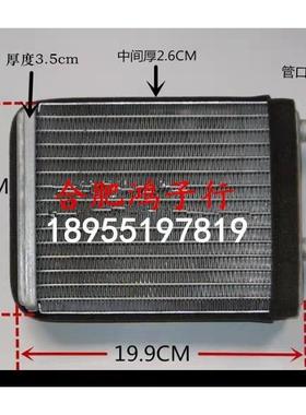 江淮K3 K5 A5 W X冷暖风小水箱空调水箱芯体AH2003000C2