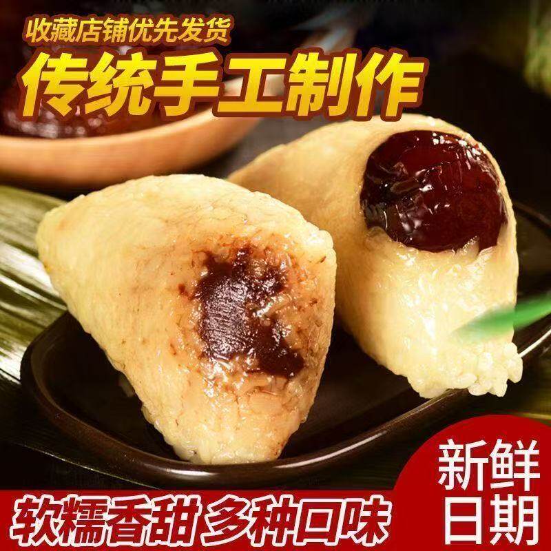 【嘉兴风味】甜粽子新鲜现做端午节红豆黑米八宝蜜枣加热即食早餐