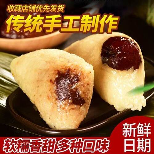【嘉兴风味】甜粽子新鲜现做端午节红豆黑米八宝蜜枣加热即食早餐