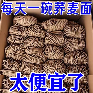 【平台直降】正品荞麦挂面糖尿人代餐五谷全麦面条减青汁面条脂早