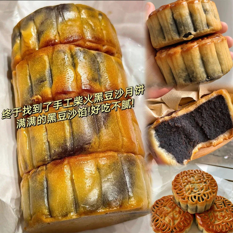 【买8个送12个】柴火黑豆沙月饼糕点正宗广式传统月饼新鲜批发价