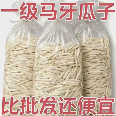 正宗新疆特产阿克苏马牙牙签瓜子官方旗舰店2025新货过年熟批发