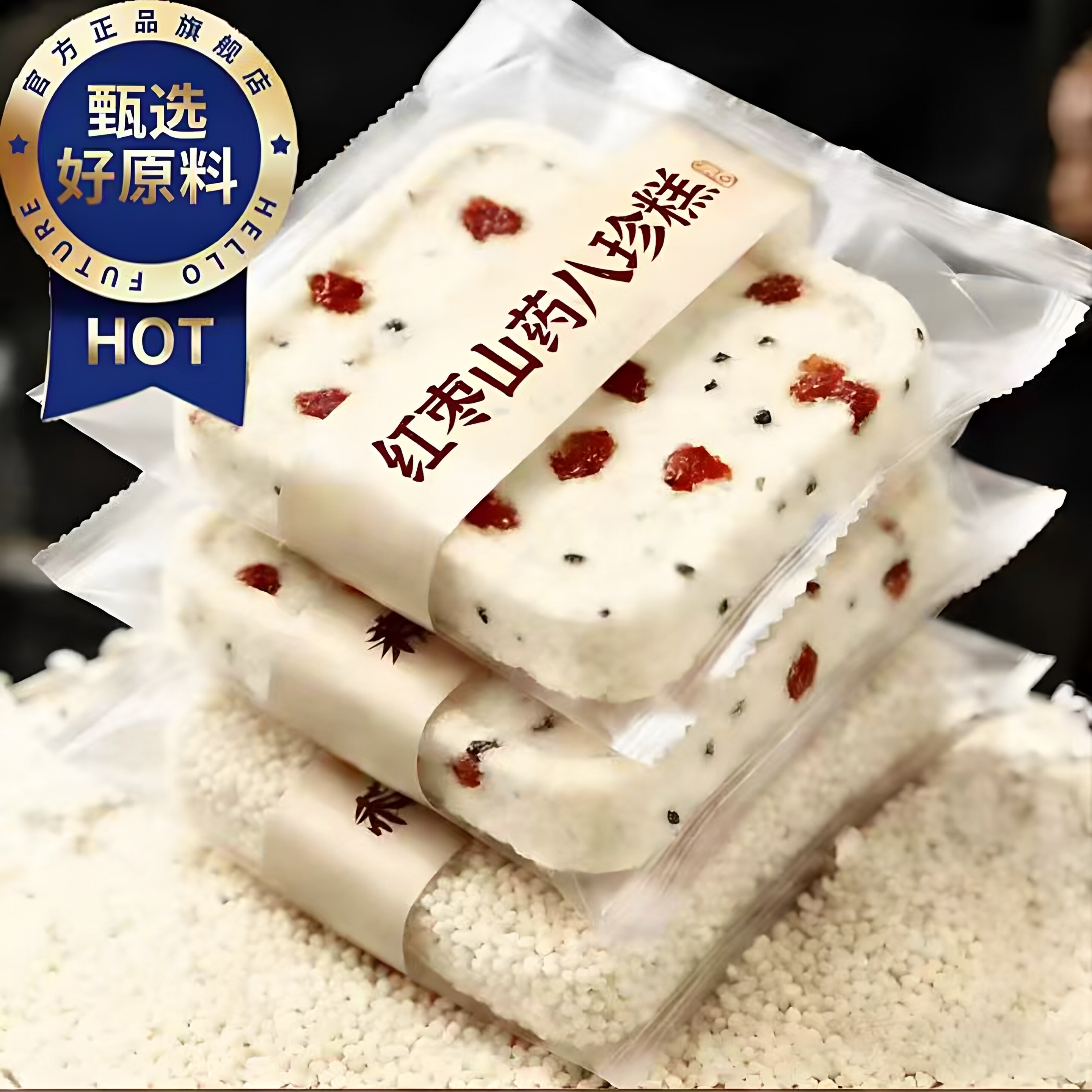 红枣山药八珍糕精选原料坚果茯苓传统老式0糖糕点零食官方旗舰店