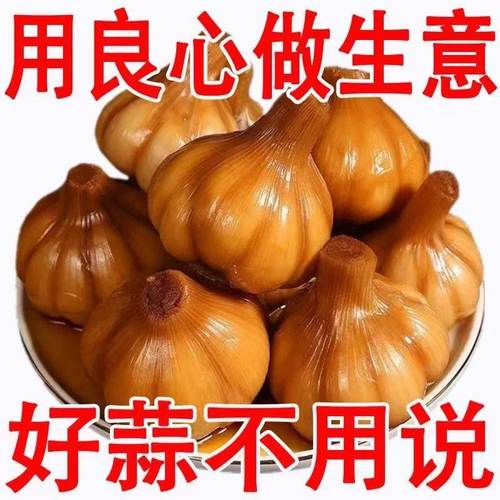 正宗蜂蜜柠檬蒜甜蒜糖醋大蒜头新蒜腌制下饭菜泡菜家用泡糖蒜绿茶