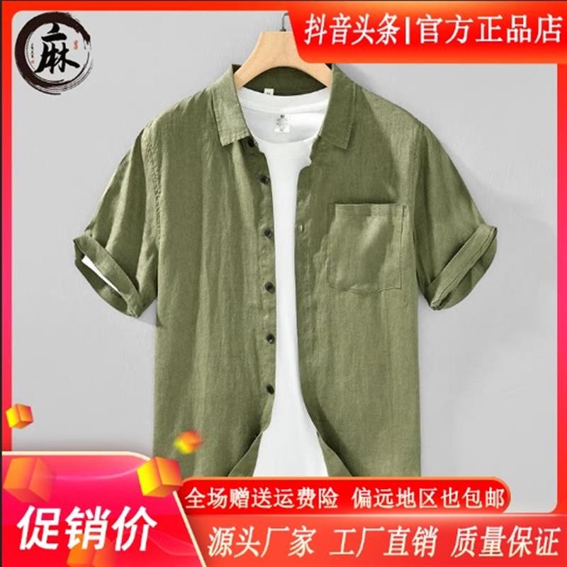 衣凡欧品男装夏季清新短袖衬衫男士文艺休闲宽松透气上衣衬衣