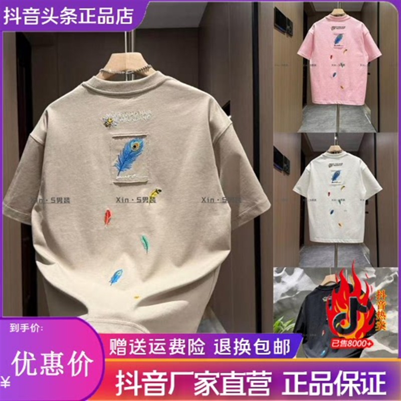 云枢优衣馆男装LMVQ夏刺绣羽毛痞帅男士短袖T恤圆领百搭时尚上衣