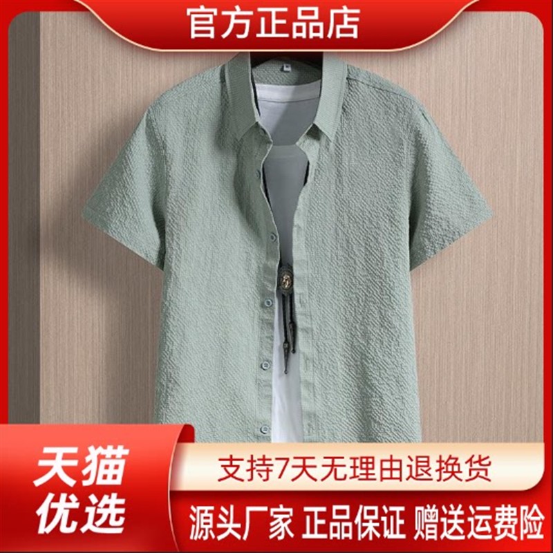 壹绅轻奢男士衬衫纯色短袖修身薄款时尚百搭半袖夏季宽松休闲上衣