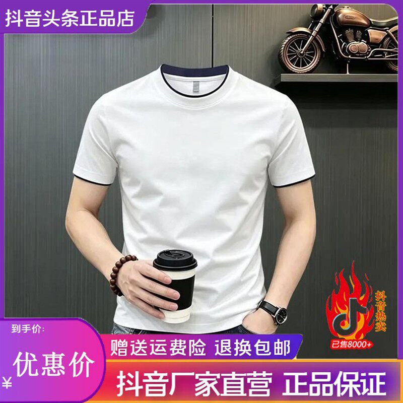 沪语男装清花夏季薄款圆领撞色短袖T恤透气休闲运动简约弹力上衣7