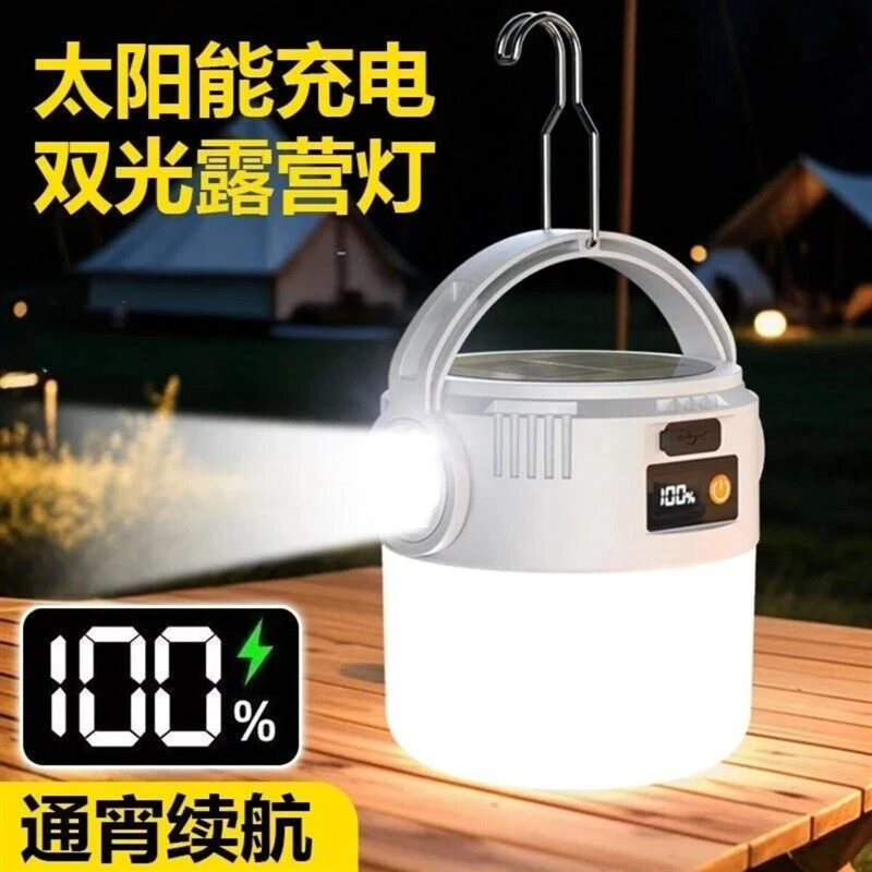 尽兴晚2太阳能可充电露营灯户外家用超长续航应急照明摆摊帐篷