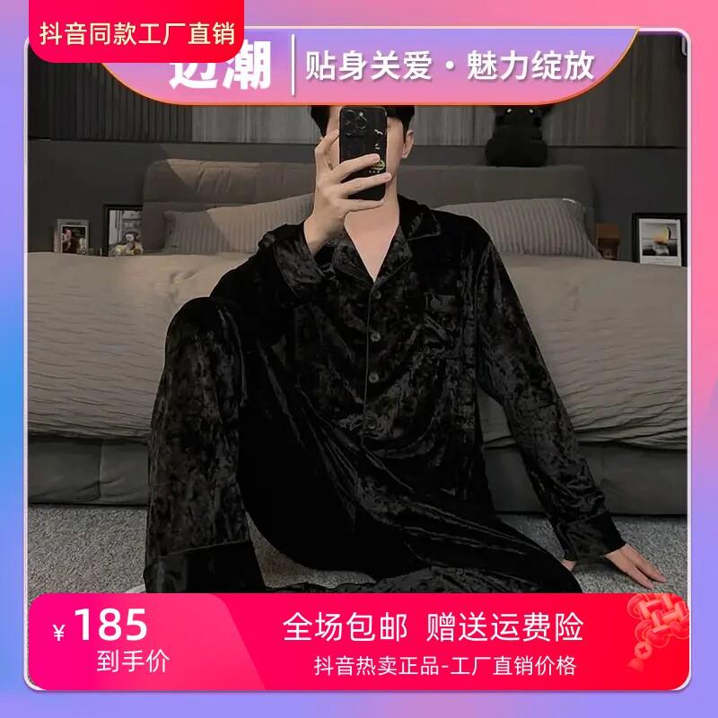 迪瑟森高级感黑色金钻n绒睡衣男款秋冬季大码金丝绒男家居服