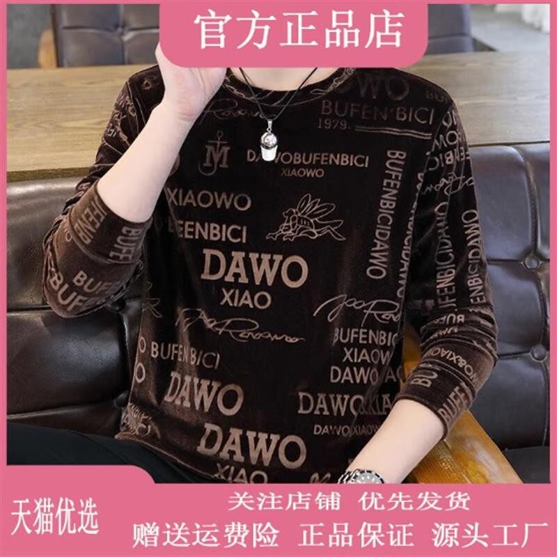 言栖服饰新款秋冬季男士金丝绒卫衣时尚长袖t恤圆领薄款打底衫
