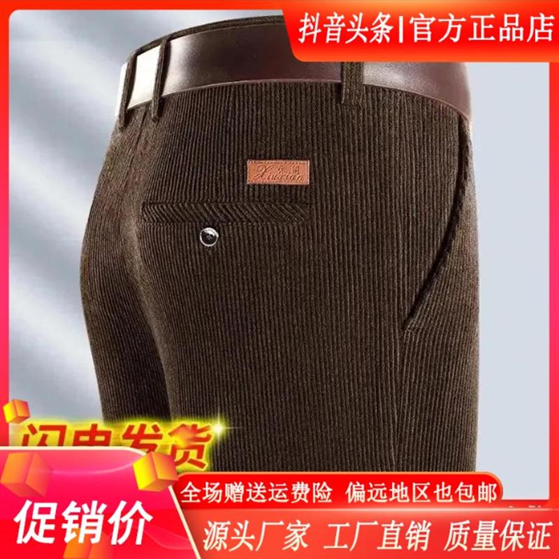 双十二聚禾轻奢男装专柜品质秋冬灯芯绒休闲裤加绒加Y厚直筒休闲