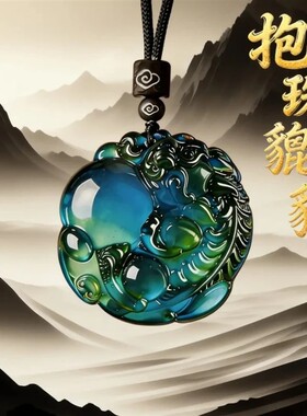煜禾轻奢汇2非金属珐琅吊坠 财源感温变色抱珠吊坠个性天禄项坠