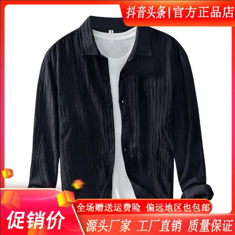 专柜品质2026新款清新文艺纯色长袖衬衫人造棉质薄款男士百搭衬衣