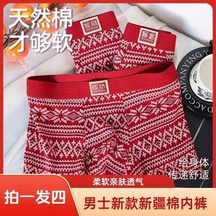 桑瑜拍一发四新款男士内裤创意印花图案红色男式四角裤本命年短裤