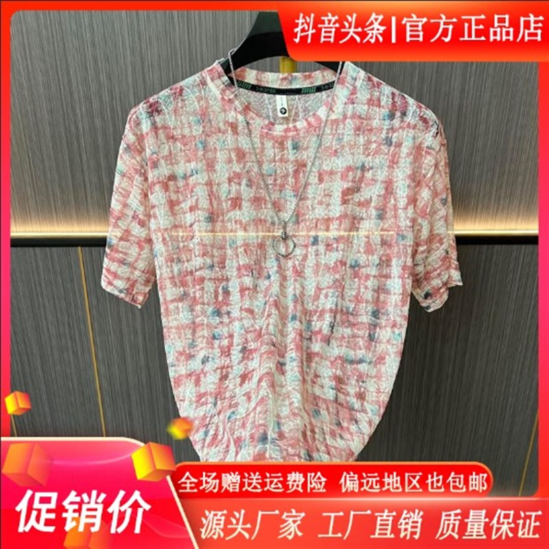 尉决轻奢男装时尚夏季镂空网眼透气男士网纱短袖宽松拼色T恤上衣