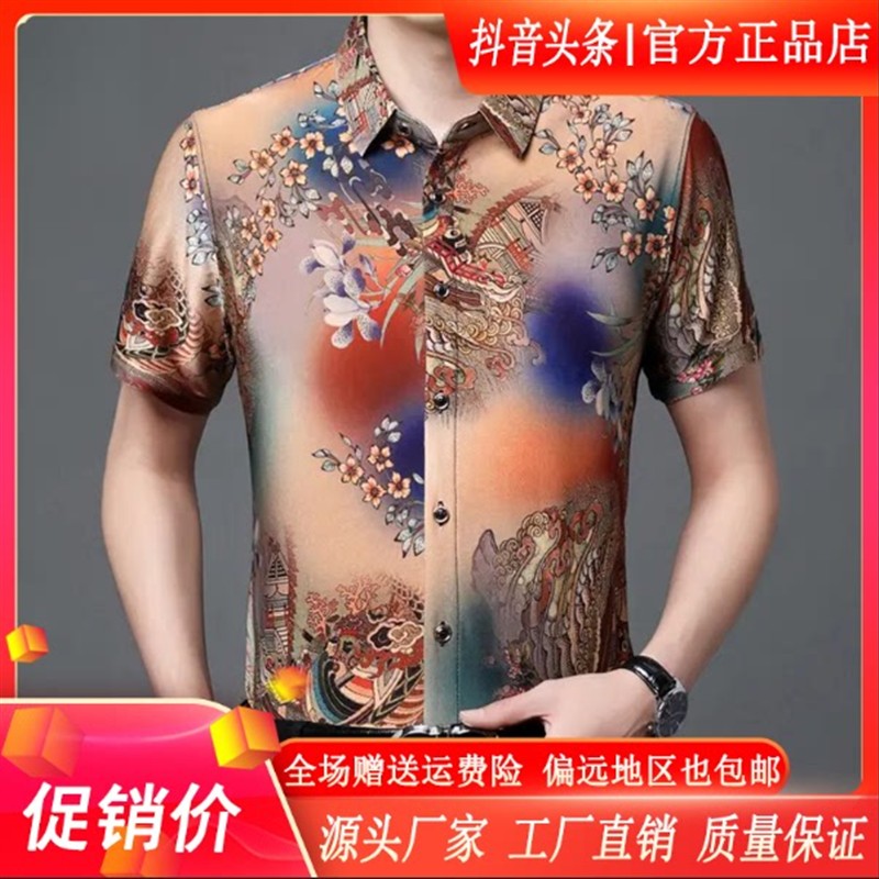尤米轻奢LMVQ男士2026夏季新款半袖印花衬衣上衣潮流短袖花衬衫