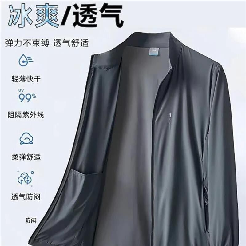 X先生服饰3薄如蝉翼防晒服男士夏季凉感透气防紫外线速干运动速干