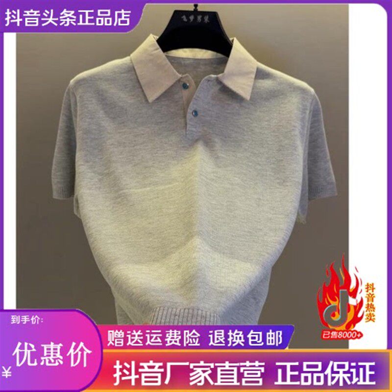 聚贯轻奢男装专柜爸爸款定制夏季高档男士透气时尚针织短袖POLO衫
