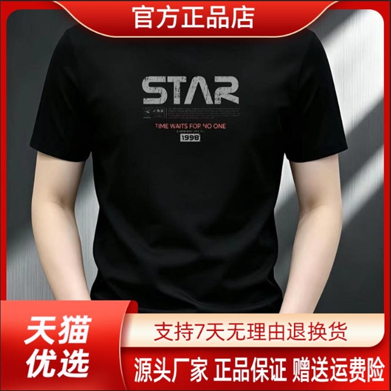 绅度轩服饰LMVQ夏修身弹性重磅T恤百搭男士圆领短袖透气大码印花
