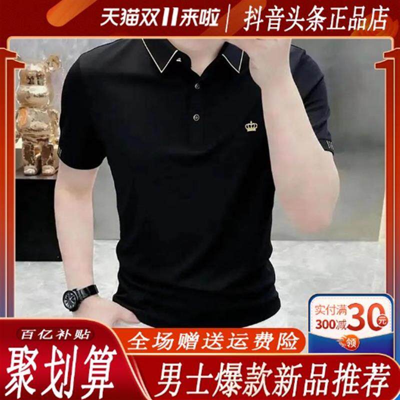 青龙严选好物夏季冰丝速干短袖时尚潮流t恤男装洋气高贵上衣衬衫