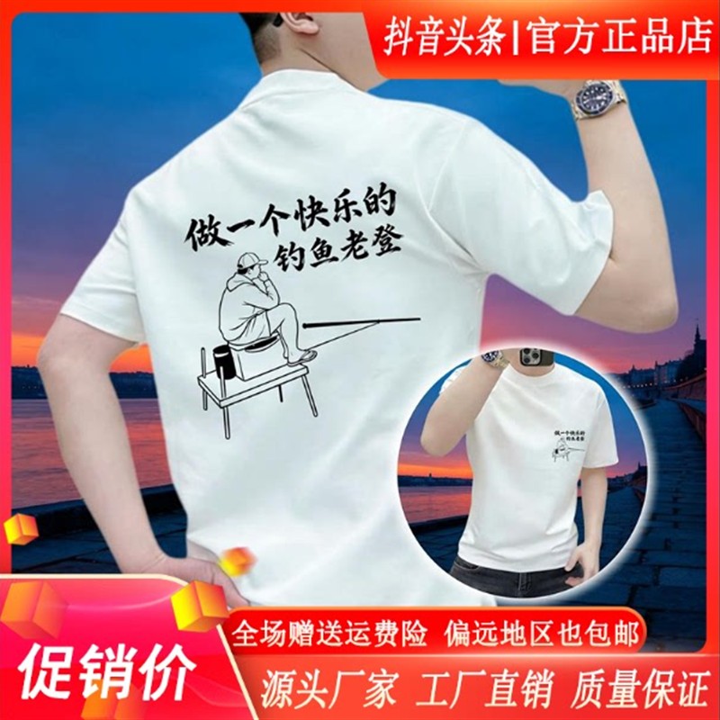 师凯服饰Amphelisia夏季男士T恤台钓爱好者钓鱼老登文字透气短袖