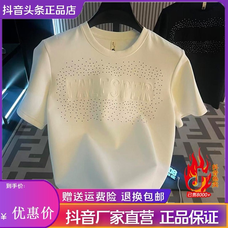 绅度轩服饰LMVQ2026重工镶钻钢印工艺百搭半袖圆领T恤钢印字母钻
