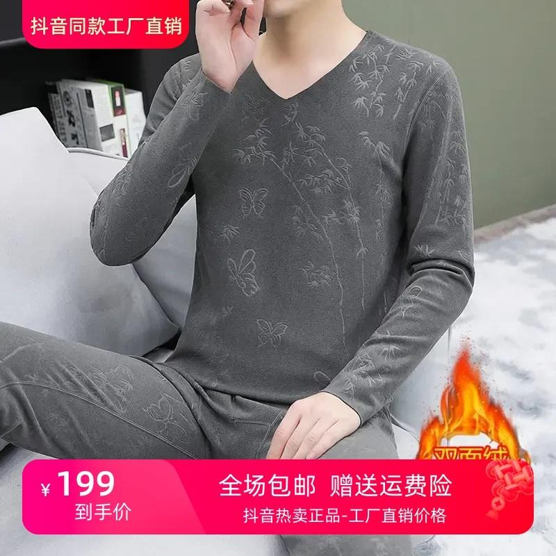 洪启轻奢男装双面德绒保暖p内衣男士V领防寒无痕修身秋衣秋裤套装