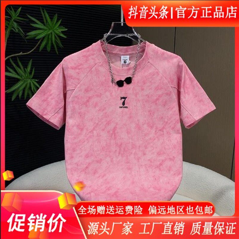 锋界服饰男装2026夏季时尚扎染休闲T恤男士简约刺绣短袖亮片半袖