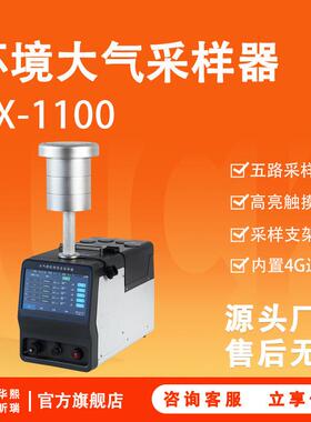 环境大气采样器五路综合有害环境空气采样TSP颗粒物综合采样仪