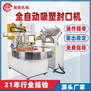机器全自动泡壳纸卡热合机PVC高速纸塑封口机厂家 吸塑包装