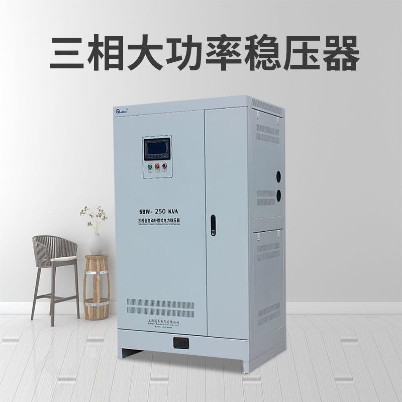 稳压器SBW-250KVA大功率补偿式三相交流电力稳压器|1台也是