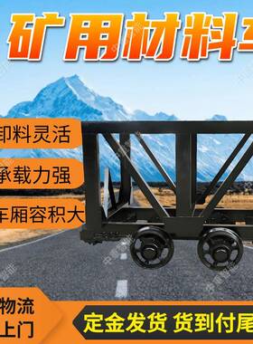 MLC2-7矿用材料车铁制车轮铁制车轮现货矿用窄轨铁路材料运输