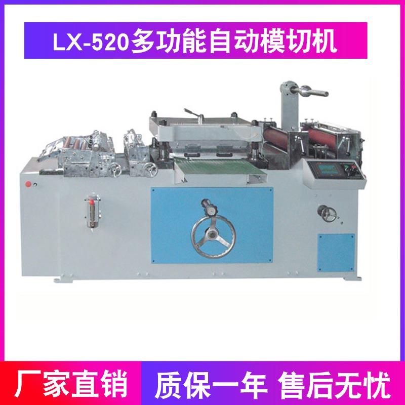 麦拉纸模切机铜铝箔双面胶模切机LCD反射片模切机