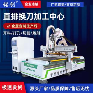 直排换刀加工中心开料机数控全自动拉米诺隐形件板式家具开料机