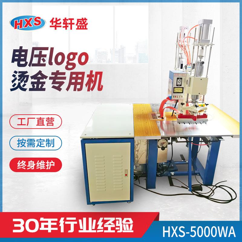 小型烫金机电压logo烫压机设备压痕机塑料电子皮革热压烫印机厂家