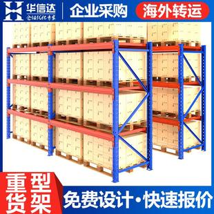 托盘货架五金模具架钢结构库房高位仓库货架子 重型货架仓库横梁式