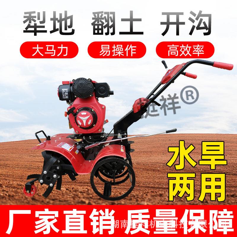 多功能农用微耕机四驱汽油柴油耕田机犁地开沟小型打田翻土旋耕机