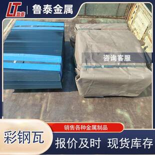 厂家镀锌波纹瓦楞板0.2-0.6mm厚度屋顶围挡用彩钢瓦