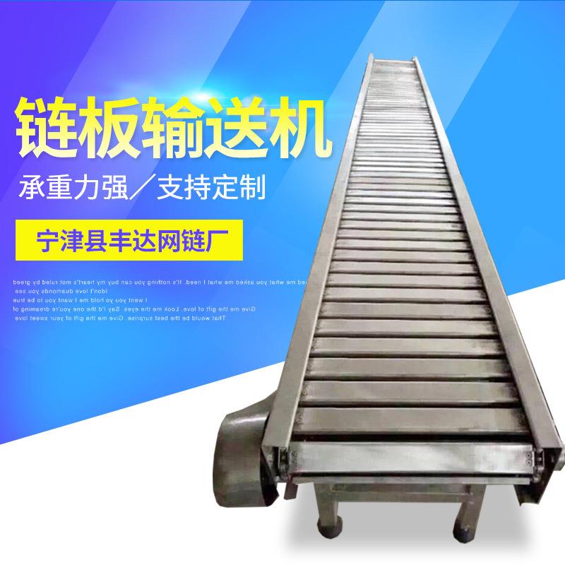 折弯不锈钢链板输送机180度转弯折弯输送机扣板链板输送机