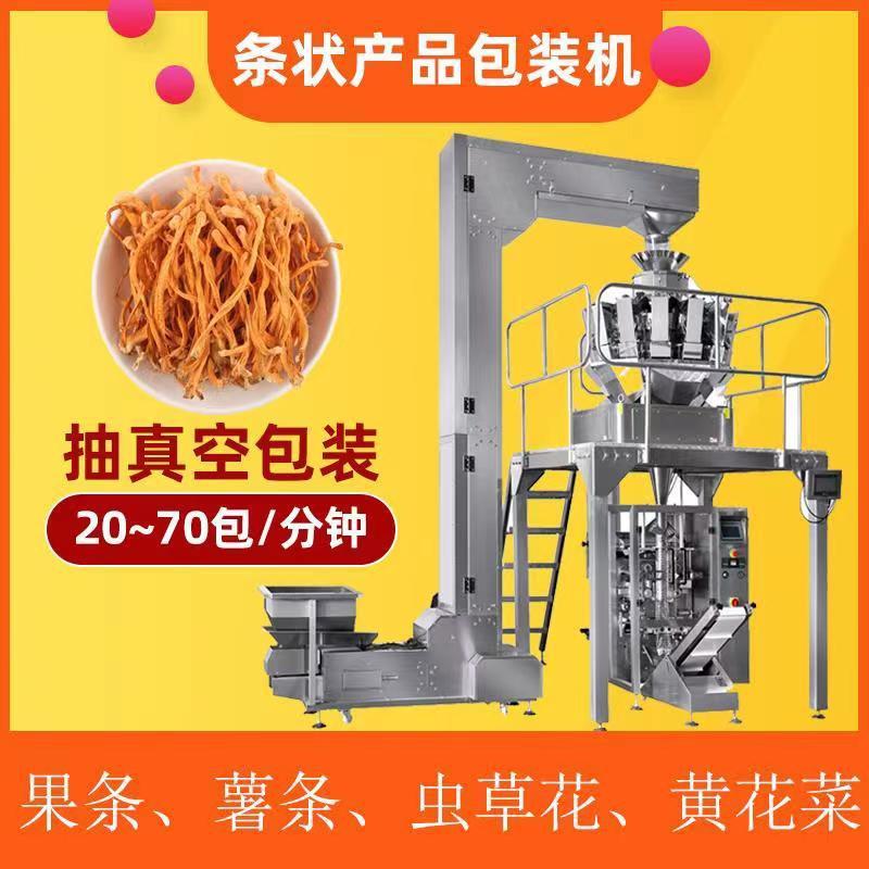 厂家现货条状背封包装机大立式食品多功能包装机自动颗粒包装机