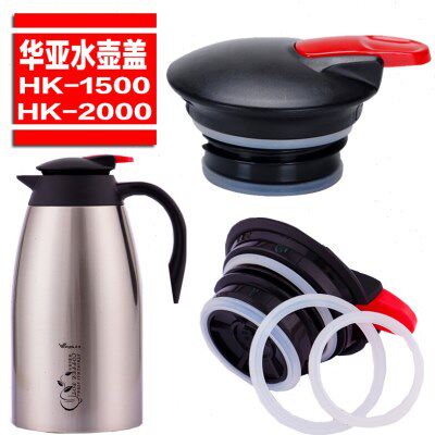 华亚原装保温壶盖不锈钢壶配件开关HK-1000/2000真空咖啡壶盖子