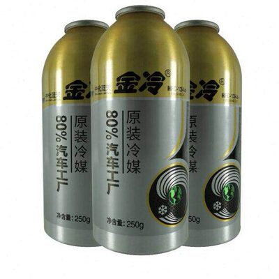3瓶装金冷HFC-134A汽车空调制冷剂/冷媒环保雪种250克/罐超冷车用