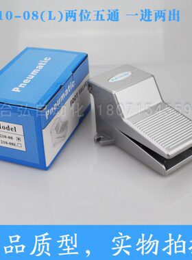精品气动 脚踏阀脚踏开关4F210-08 4F210-08L 二位五通脚踩阀