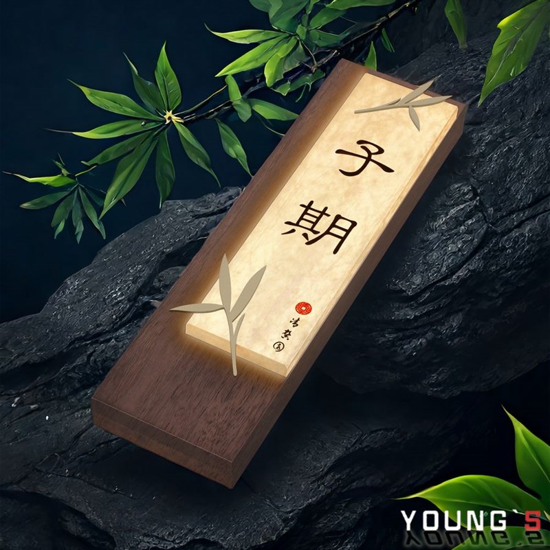 发光门牌带门铃酒店民宿餐厅棋牌门号牌带灯充电包间Y包厢标牌定