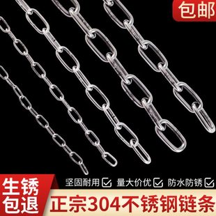304不锈钢链条无缝加粗链子铁链条铁环链晾衣链狗链起重链铁锁链