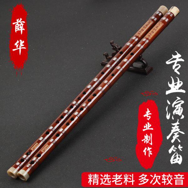【薛华】一节苦竹笛 手工横笛 笛子乐器 小G调 大C调专业演奏笛