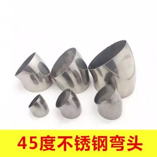 不锈钢45度弯头正304焊接45度装饰弯头108/141/168/219/273/325